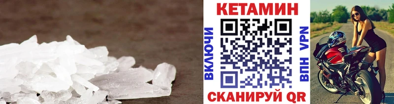 КЕТАМИН ketamine Беломорск