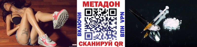 Метадон methadone  MEGA сайт  Беломорск  даркнет сайт 